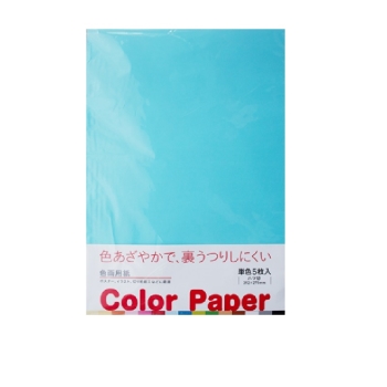色画用紙　５枚入り　みずいろ