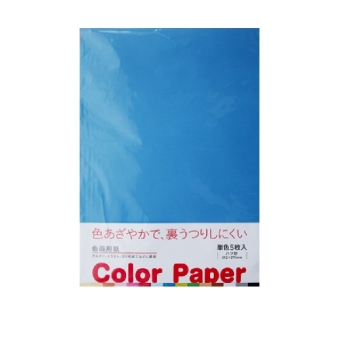 色画用紙　５枚入り　あお