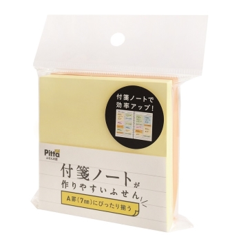 付箋ノートが作りやすいふせん　２Ｐ　Ａ罫