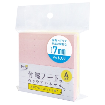 付箋ノートが作りやすいふせん　２Ｐ　Ａ罫　ドット