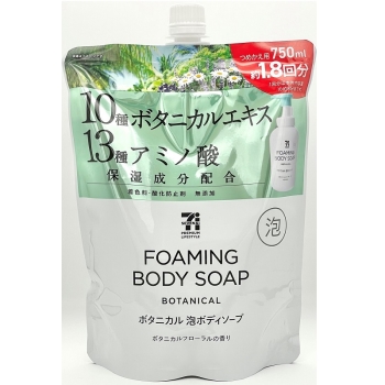 セブンプレミアムライフスタイル　ボタニカル泡ボディソープ　詰替　大容量　７５０ｍｌ