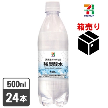 セブンプレミアム　強炭酸水　５００ｍｌ　１ケース２４本入