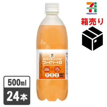 セブンプレミアム　ゼロサイダートリプルファイバーα　５００ｍｌ　１ケース２４本入