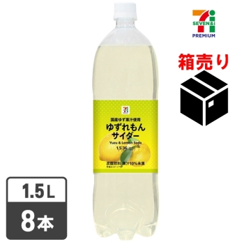 セブンプレミアム　ゆずれもんサイダー　１．５Ｌ　１ケース８本入