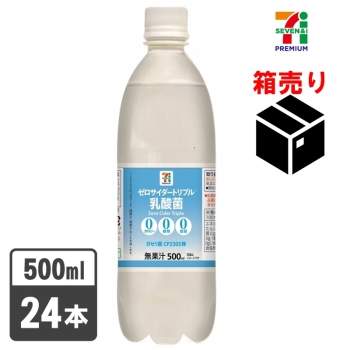 セブンプレミアム　ゼロサイダートリプル　乳酸菌　５００ｍｌ　１ケース２４本入
