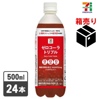 セブンプレミアム ゼロコーラトリプル５００ｍｌ　１ケース２４本入