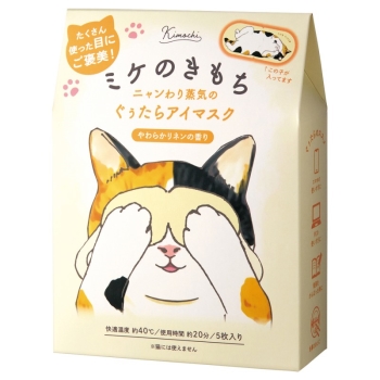 キモチ　ニャンわり蒸気のぐぅたらアイマスク　ミケのきもち　やわらかリネンの香り　５枚