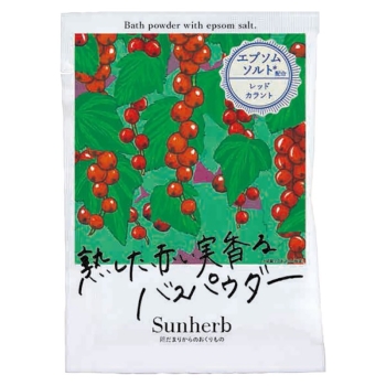 サンハーブ　バスパウダーレッドカラントの香り
