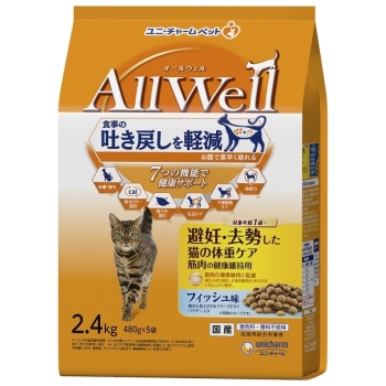 ＡｌｌＷｅｌｌ避妊去勢Ｆ味小魚ささみＦＤ２．４ｋｇ