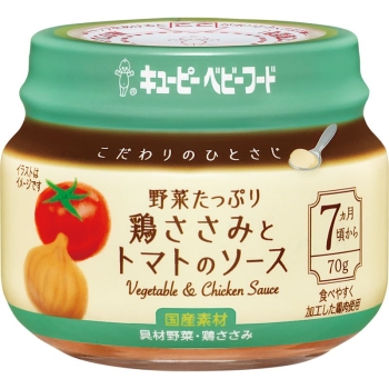 こだわりのひとさじ　鶏ささみとトマトのソース　７ケ月頃から