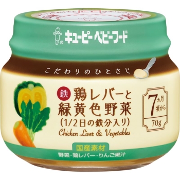 こだわりのひとさじ　鶏レバーと緑黄色野菜　７ケ月頃から