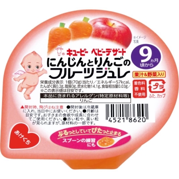 にんじんとりんごのフルーツジュレ　９ケ月頃から