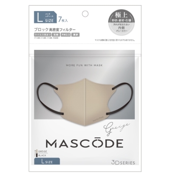 マスコード　３Ｄマスク　グレージュ７枚