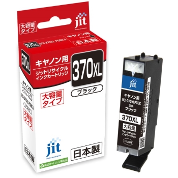 ジット　リサイクルインク　キヤノン３７０　ブラック大容量　JIT-C370BXL
