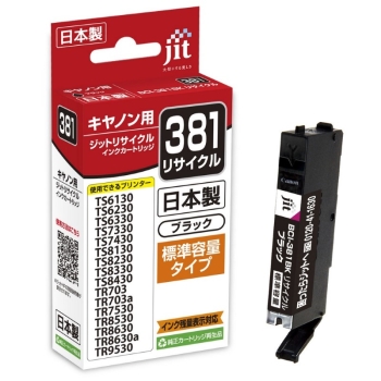 ジット　リサイクルインク　キヤノン381ブラック　JIT-C381B