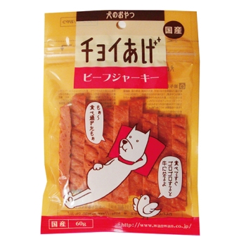 わんわん　チョイあげ　ビーフジャーキー　６９ｇ