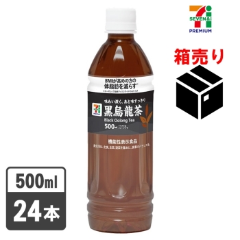 セブンプレミアム　黒烏龍茶　５００ｍｌ　１ケース２４本入