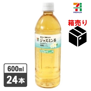 セブンプレミアム　ジャスミン茶　６００ｍｌ　１ケース２４本入り