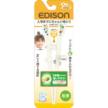 エジソンのお箸　キッズ　左