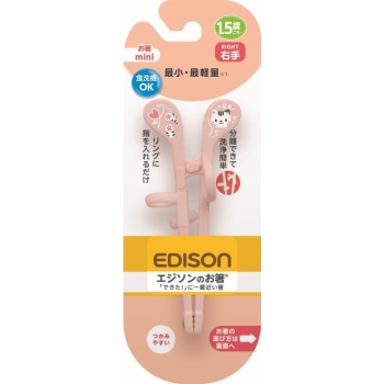エジソンのお箸　お箸ｍｉｎｉ　ねこ　右手　１．５歳ごろから
