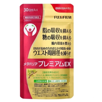 メタバリアプレミアムＥＸ　２４０粒