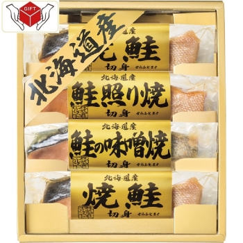 北海道　鮭の詰合せ　６４４１－２５