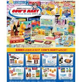 会員制ディスカウントストア COW'S MART 【8個入りBOX】