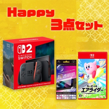 Nintendo Switch2　ハッピーセット（カービィのエアライダー）