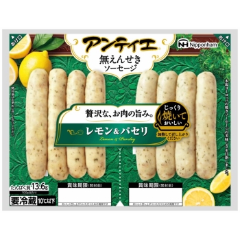日本ハム　アンティエ　レモン＆パセリ　１３６ｇ×１０個