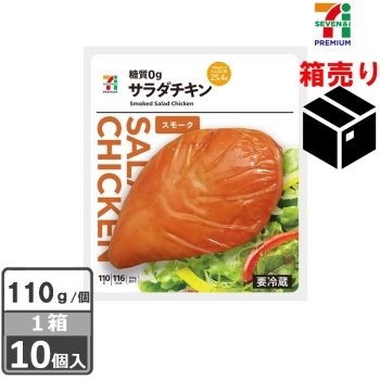 セブンプレミアムサラダチキン　スモーク