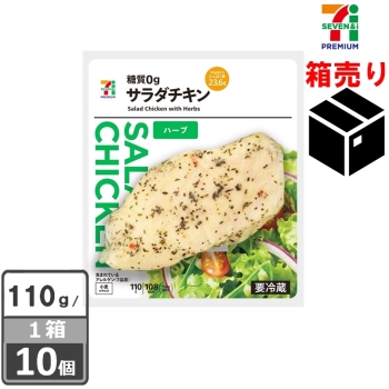 セブンプレミアムサラダチキン　ハーブ