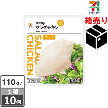 セブンプレミアムサラダチキン　プレーン