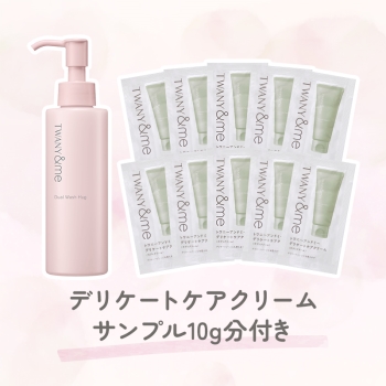 カネボウ　トワニーアンドミー　デュアルウォッシュハグ　特別限定セット