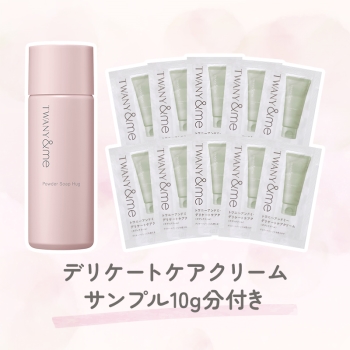 カネボウ　トワニーアンドミー　パウダーソープハグ　特別限定セット