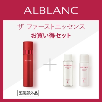 花王　ソフィーナ　アルブラン　ザファーストエッセンス　レフィル　９０ｇセット