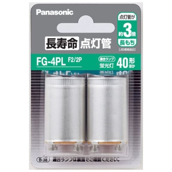 パナソニック　ＦＧ４ＰＬＦ２２Ｐ　点灯管