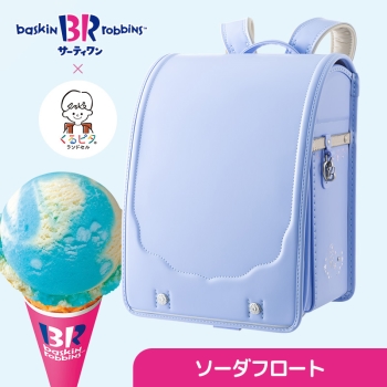 くるピタサーティワン　ソーダフロート