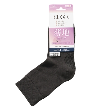 無地履楽のびーる無地平編みクルー