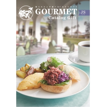 ごっつお便ＪＳコース