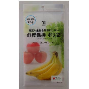 セブンプレミアムライフスタイル　鮮度保持ポリ袋　１２枚