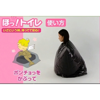 ほっ！トイレ　１回分セット