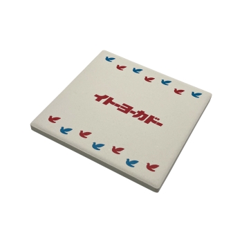 白雲石コースター　ハトロゴ上下帯