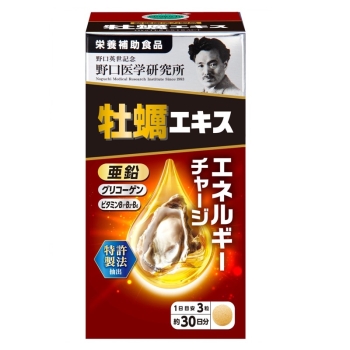 牡蠣エキス　９０粒