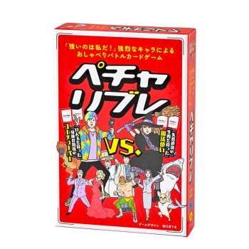 おしゃべりバトルカード　ペチャリブレ