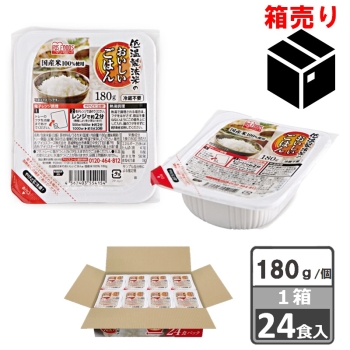 低温製法米のおいしいごはん　１８０ｇ　１ケース　24食入り