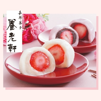 【母の日】京都　養老軒　博多あまおうまるごと苺大福