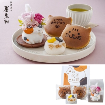 【母の日】スイーツ＆フラワー　京都 養老軒　三毛猫おやつ帖ミニ　Ｍ－ＹＪ－ＰＣＤ