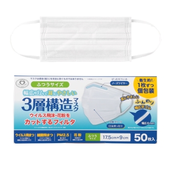 【いま売れてます】ハンス　幅広ゴムで耳にやさしいマスク　ふつう　５０枚入