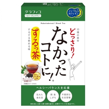 なかったコトに！するっ茶　２０個