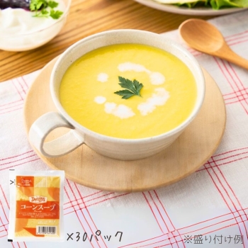 Ｄｅｎｎｙ’ｓ　Ｔａｂｌｅ　クリーミーコーンスープ３０パック